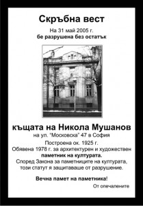 Microsoft Word - necrolog Mushanov 11.doc