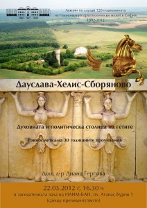 22.03.2012