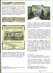 vtora