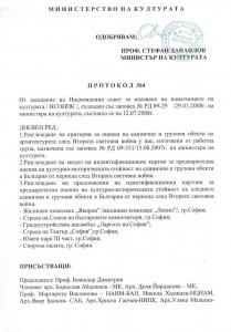 PROTOKOL SOPK 12july2008_kriterii NOVO VREME_1
