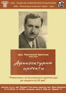 images-stories-statii--2014-10-31-tangarov-01-450x637