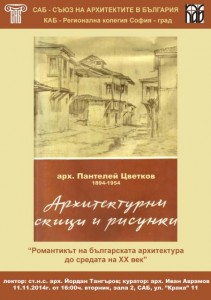 images-stories-statii--2014-10-31-tangarov-02-450x637