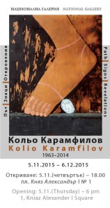 Кольо-Карамфилов-изложба-НХГ